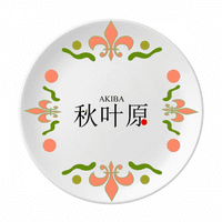 Akaba Japaness Naziv grada Red Sun Flag Flower keramika Ploča tabela Jelo za večeru