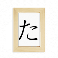 Japanski hiragana karakter TA Desktop prikaz fotografije Fotografska slika okvira slika
